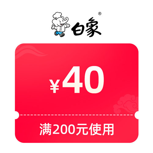 会员超值有价券