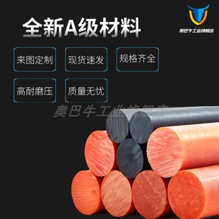 橘红色电木棒 绝缘棒高耐磨高耐压 直径1-40mm黑色电木棒任意切割