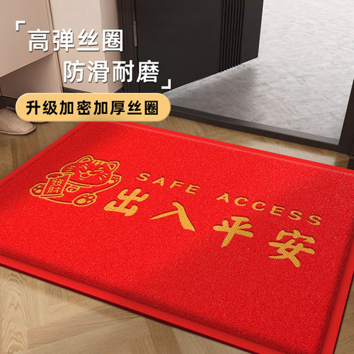 丝圈加厚地垫入户门垫进门门口脚垫新款红色门外垫子出入平安地毯