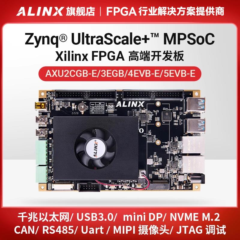 FPGA开发板Xilinx Zynq UltraScale+ MPSoC ZU3EG 4EV 5EV 2CG 4k