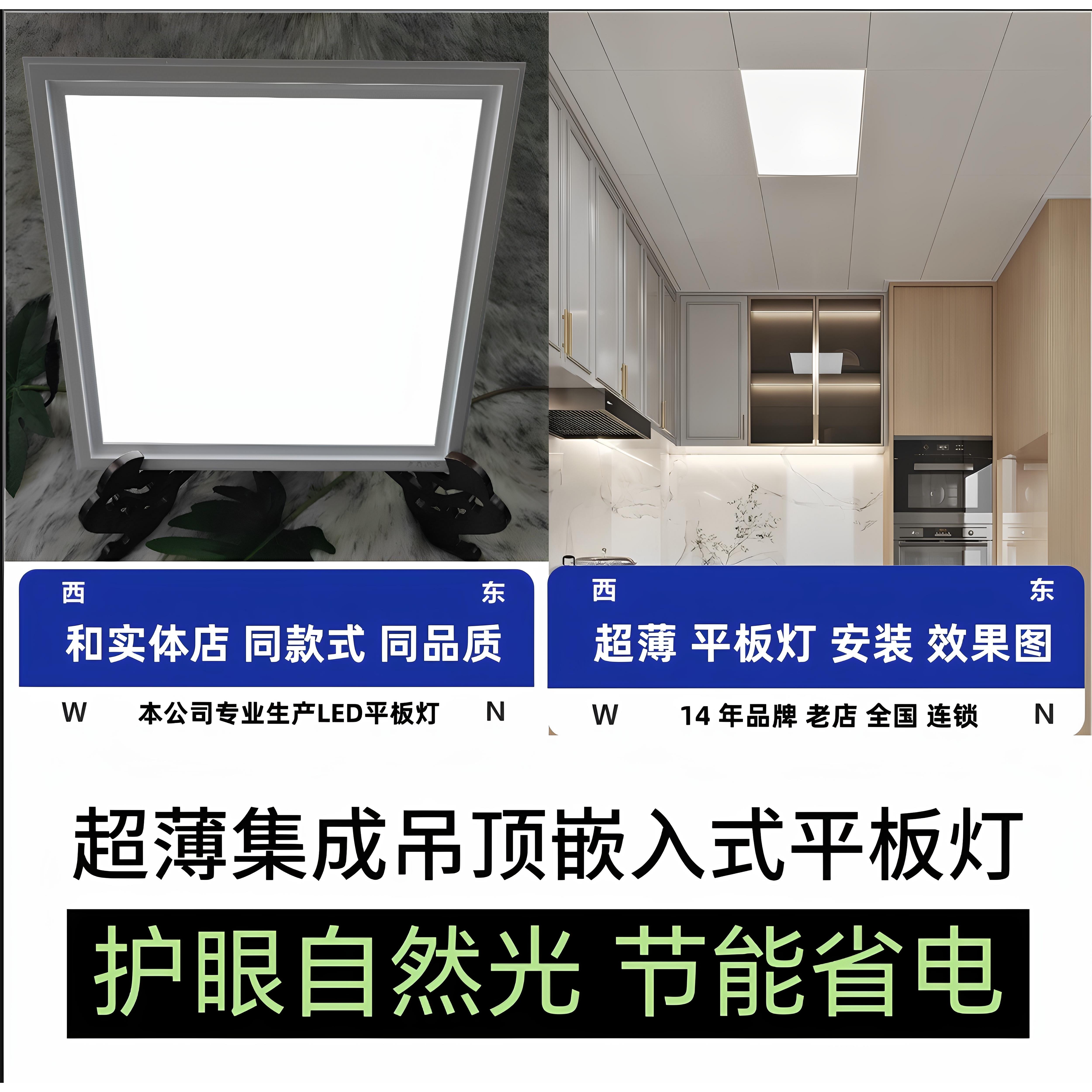 LED平板灯300x600工程款面板灯办公室灯厨房扣板灯 集成吊顶LED灯