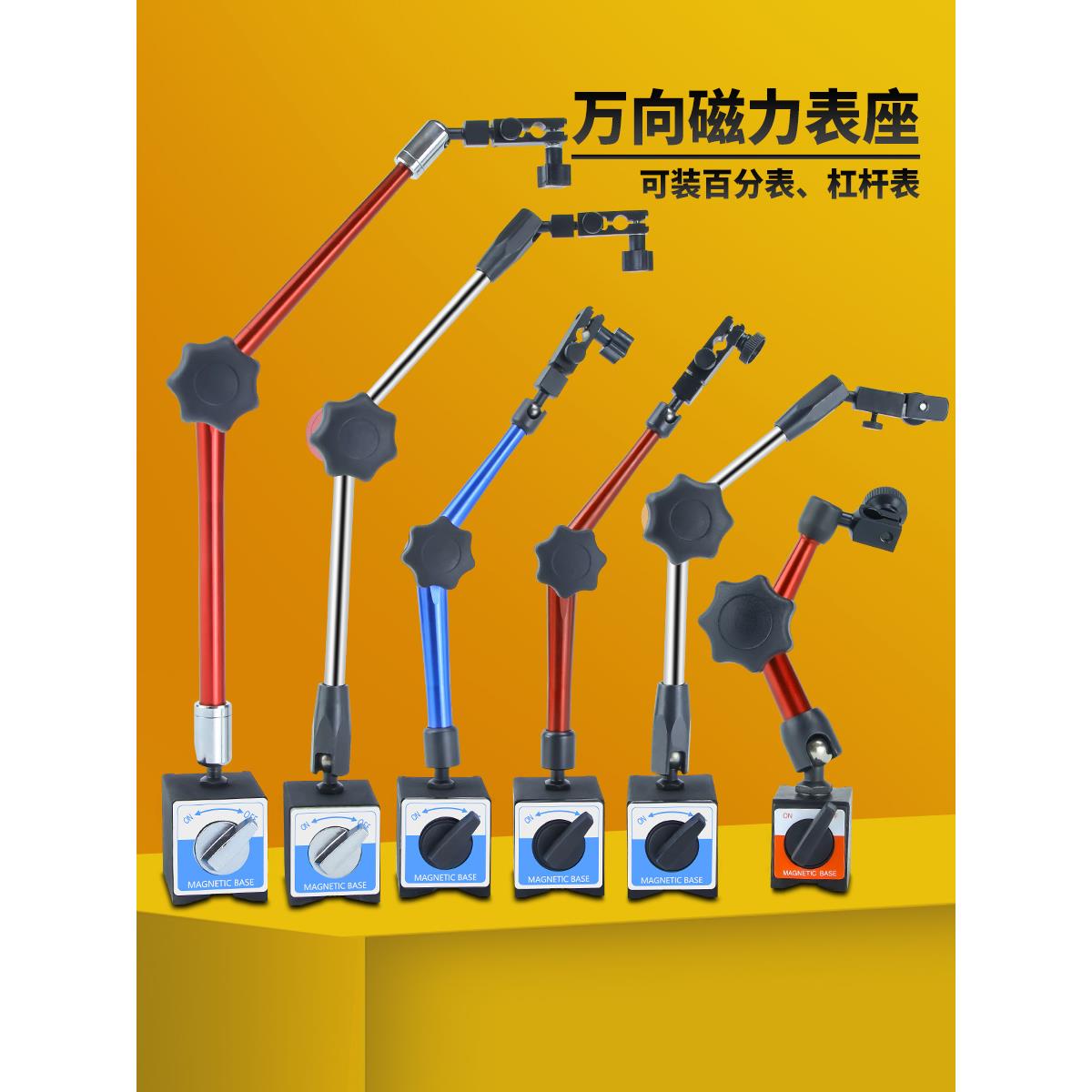 加长万向表座强力万向磁座磁力表座百分表一套千分表磁性表座支架