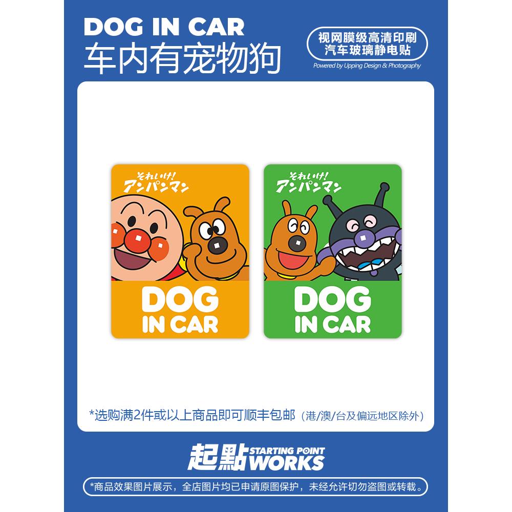 Sp汽车贴纸可爱的宠物狗在车创意卡通超人汽车玻璃装饰无痕静电贴