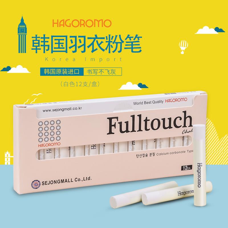 韩国进口羽衣粉笔 无尘粉笔 无毒环保粉笔 彩色粉笔 儿童涂鸦粉笔
