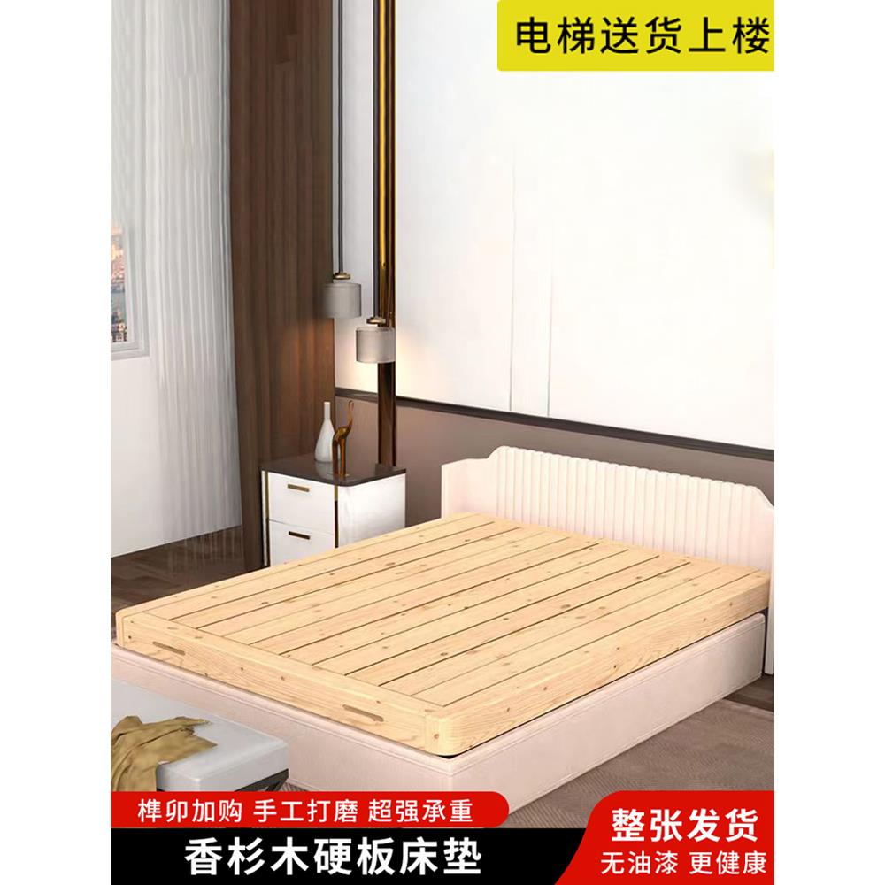 香杉木床板硬板床垫护腰实木双人床架排骨架整块榻榻米定制2米1.8