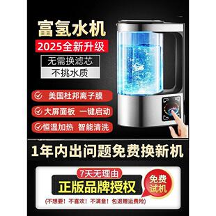 日本富氢水杯水素杯高浓度小分子制氢氧量子富氢水机家用制氢水壶