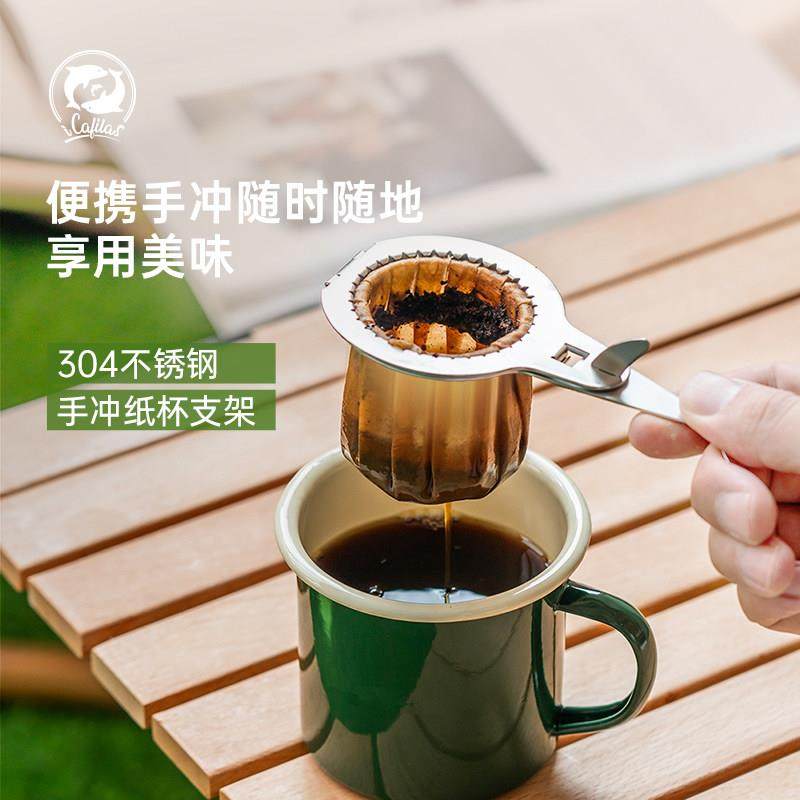 创意设计户外便携手冲咖啡过滤杯304不锈钢手冲支架滤纸杯手冲壶,餐饮具,手冲壶,淘宝优惠券,粉丝福利购,淘宝优惠卷