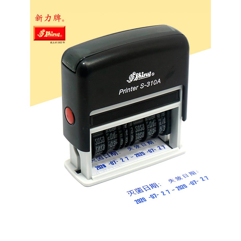 口腔牙科灭菌消毒日期印章双日期可调节生产日期保质期失效日期章