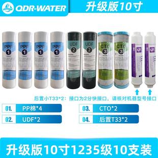 千岛人净水器滤芯10寸1235级75G 400G 600G RO膜套组通用滤芯