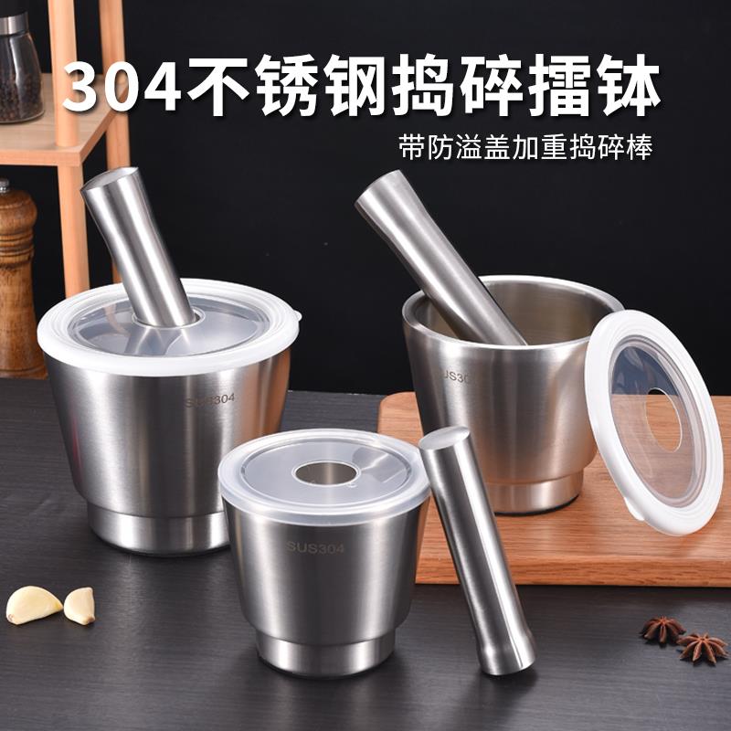 捣碎器食品级304不锈钢家用手动捣蒜器研磨辣椒捣药罐擂钵大研钵