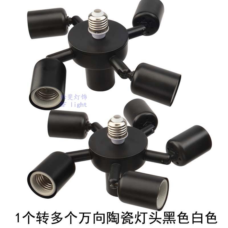 1个分变拖-多个三四五六E27耐高温陶瓷LED灯座灯座灯具DIY配件