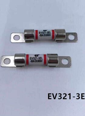 西安中熔熔断器EV321-3EL-50ADC 850V保险丝新能源汽车配件