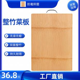 整竹菜板中式加厚竹砧板防霉抗菌切菜竹板家用厨房案板双面整竹