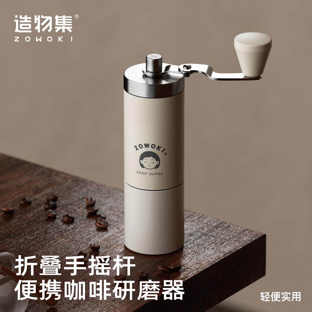 造物集磨豆机陶瓷芯咖啡研磨器具手冲意式手动磨粉器家用小型可携