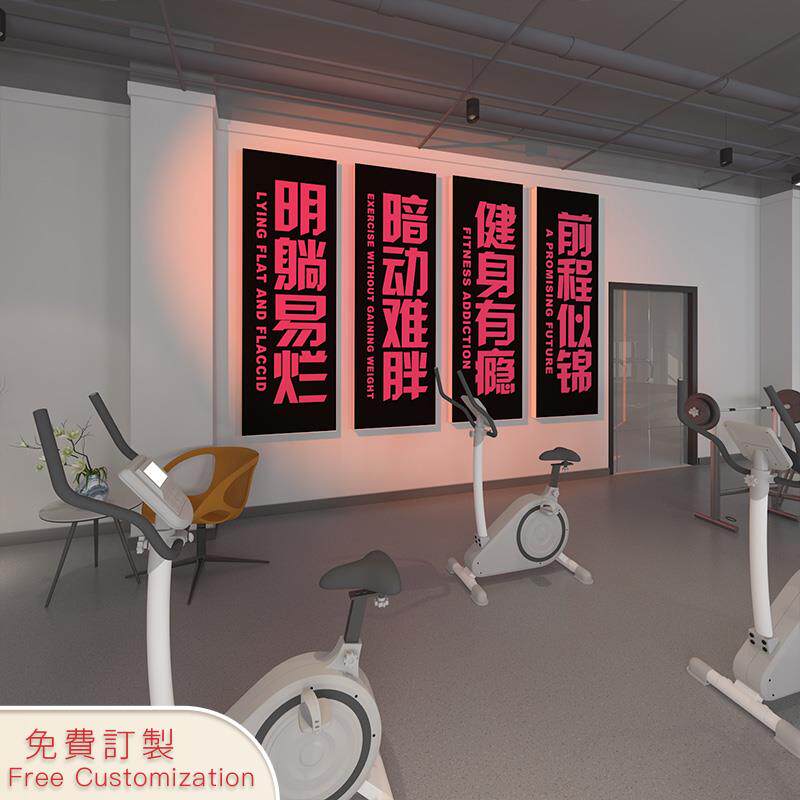 网红健身房打卡互动墙面装饰报普拉提瑜伽文化挂画励志标语海贴画