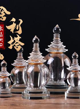 水晶舍利塔佛塔装藏经文藏红花佛堂佛前供奉菩提塔桌面小号摆件