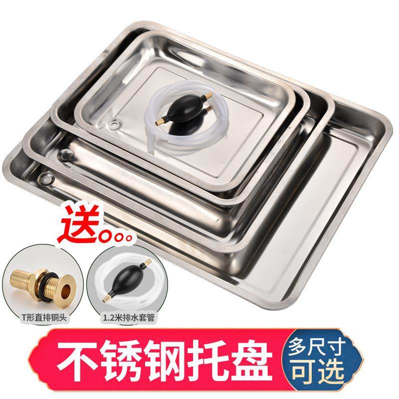 茶桌漏接水盘不锈钢茶盘排水配件实木茶台嵌入式接水托 托盘送排,餐饮具,茶盘,淘宝优惠券,粉丝福利购,淘宝优惠卷