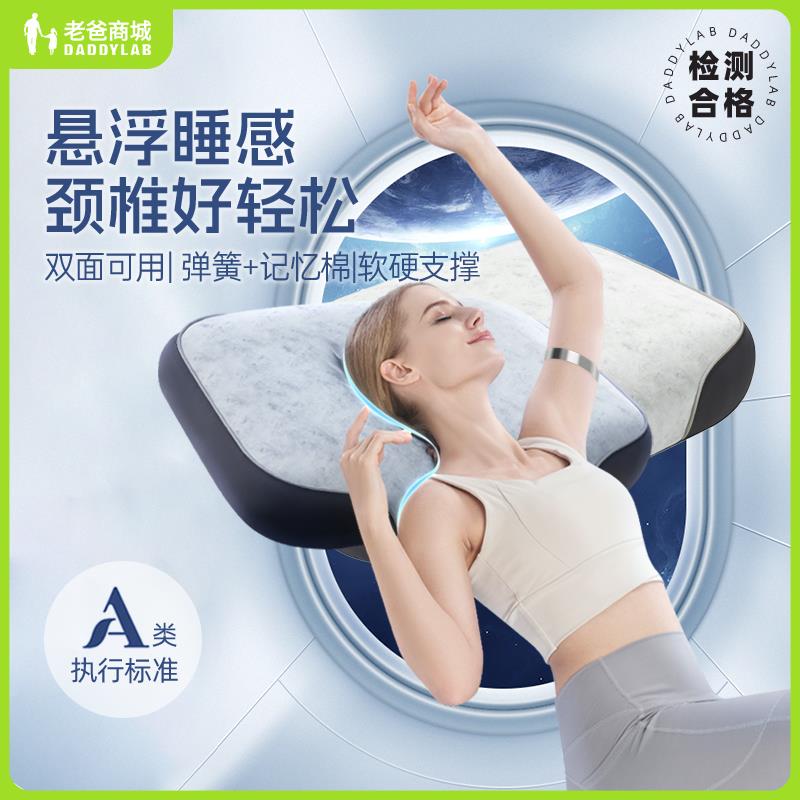 老爸评测JACE浮力胶囊弹簧枕头枕芯护颈枕深睡枕