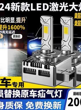 汽车D3S超亮ledD1S D2S D4S D2H D5S透镜远近光一体D8S灯泡免改装