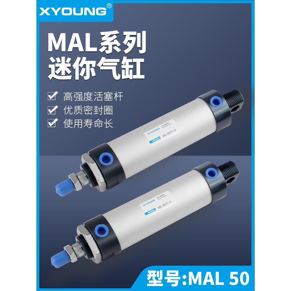 XYOUNG气动MAL50X75-CA铝合金迷你气缸MAL50*100-S带磁迷你气缸
