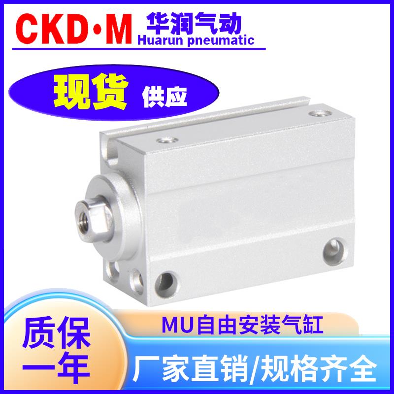 亚德客型小型自由安装MSU10 MU10X4X6X8X10X15X20X25X30-S-B-气缸
