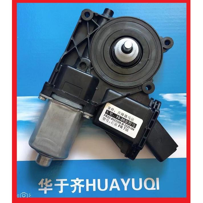 适用于 於Mustang/野马玻璃升降器总成 门窗马达 摇窗电机 关窗