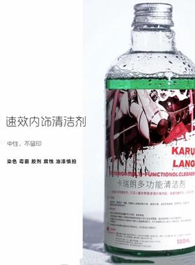 卡瑞朗R12汽车内饰清洁剂送喷头皮革顶棚塑料去污免水洗