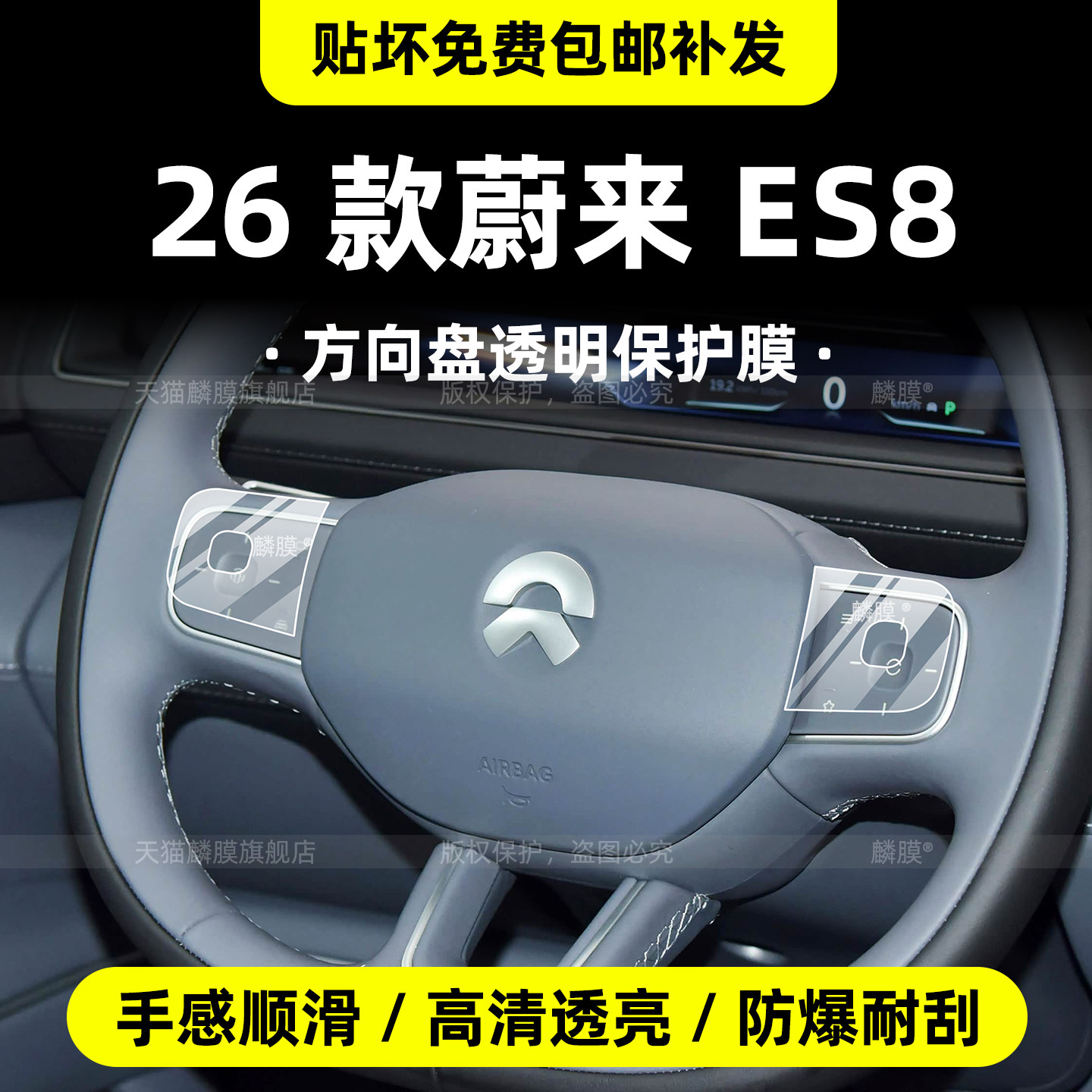 适用26款蔚来es8灵犀岛保护膜内饰中控贴导航屏幕钢化方向盘改装,汽车用品/电子/清洗/改装,内饰贴膜,淘宝优惠券,粉丝福利购,淘宝优惠卷