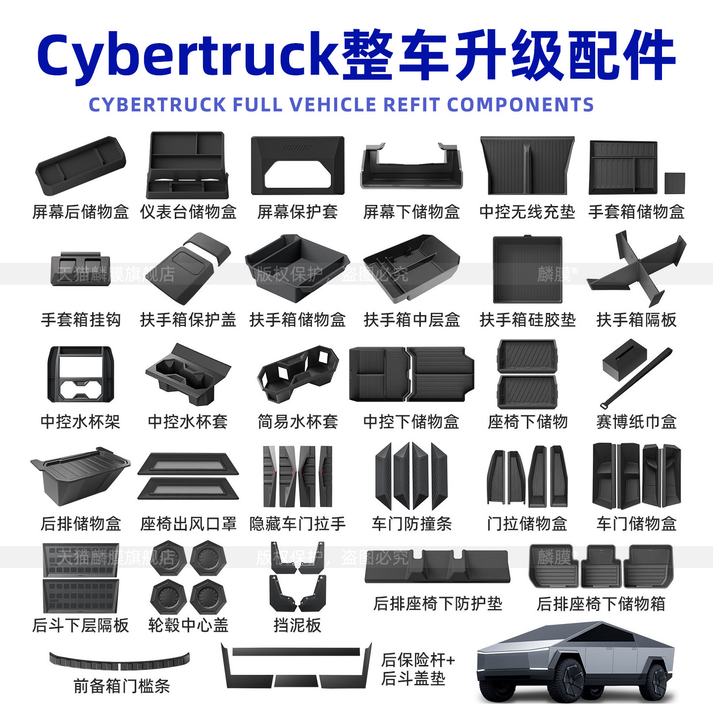 特斯拉Cybertruck扶手箱硅胶垫