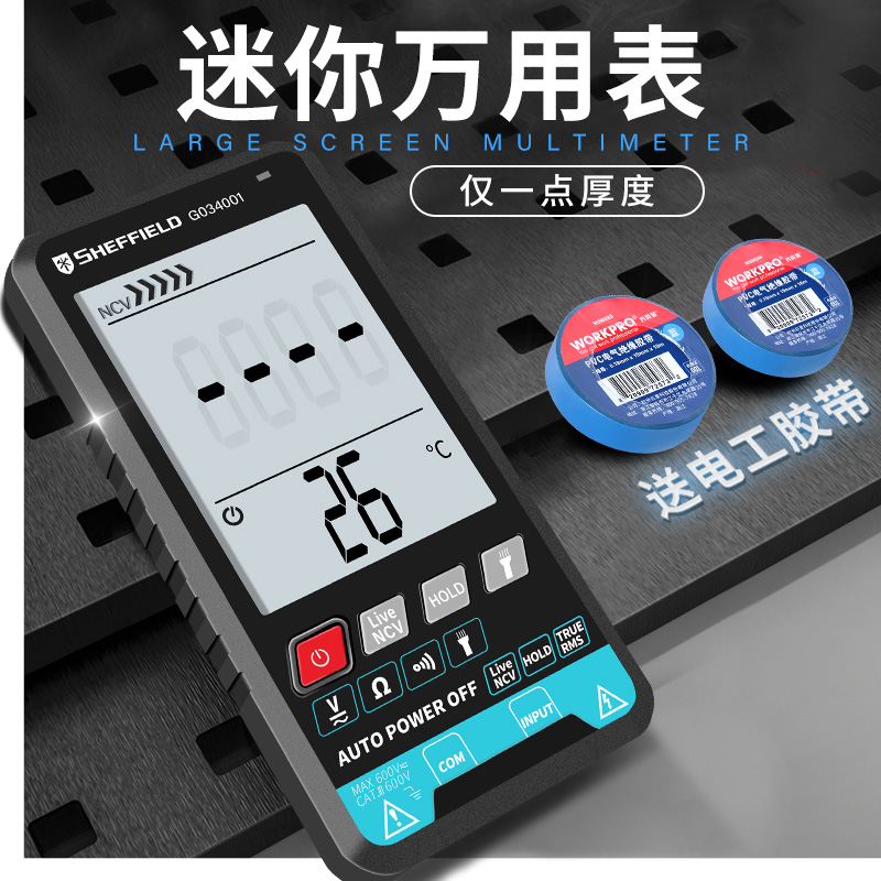 迷你万用表数字高精度万能表全智能自动电工专用汽修车小型便携式