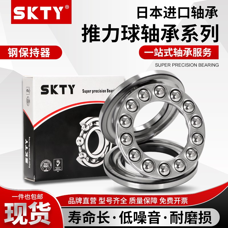 进口SKTY推力球轴承 51138 51140 51144 51148 51152 51156 M