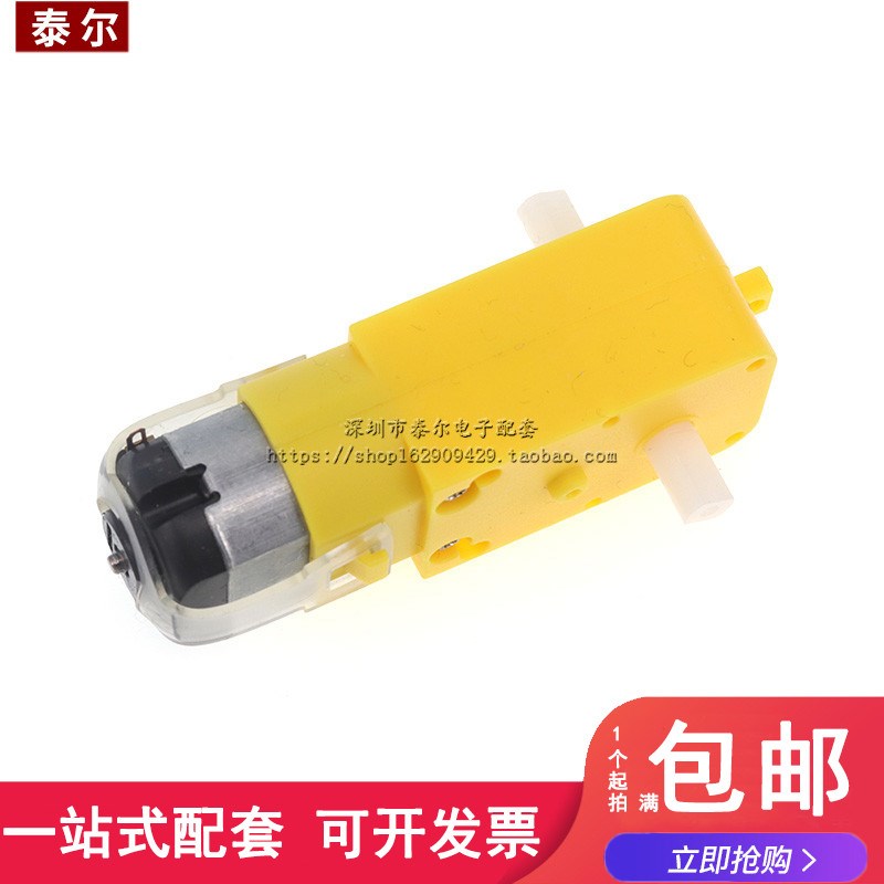 DC3V-6V直流减速电机TT马达强磁抗干扰 智能小车底盘四驱车