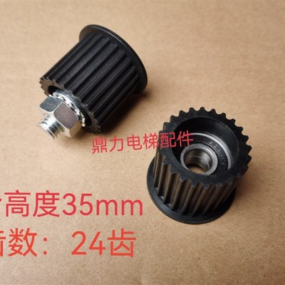通力电梯配件 门机皮带同步轮 门机轮门轮皮带轮 同步轮 从动轮35