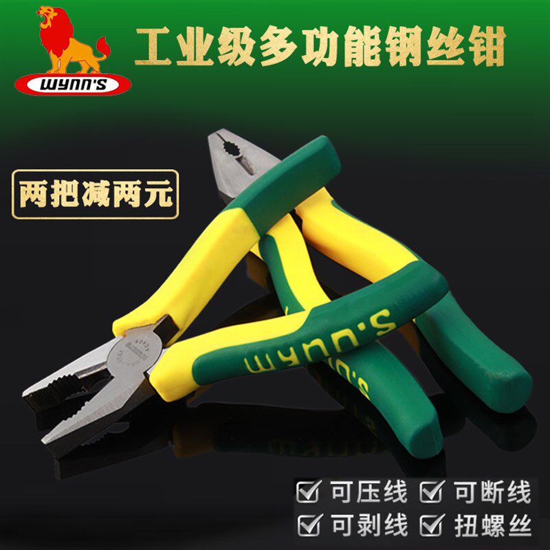 威力狮钢丝钳多功能老虎钳工业电工钳省力断线钳678寸铬钒合金钢
