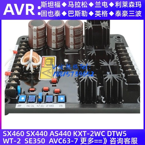 K65-12B无刷自动电压调节器AVR励磁调压板发电机组稳压板