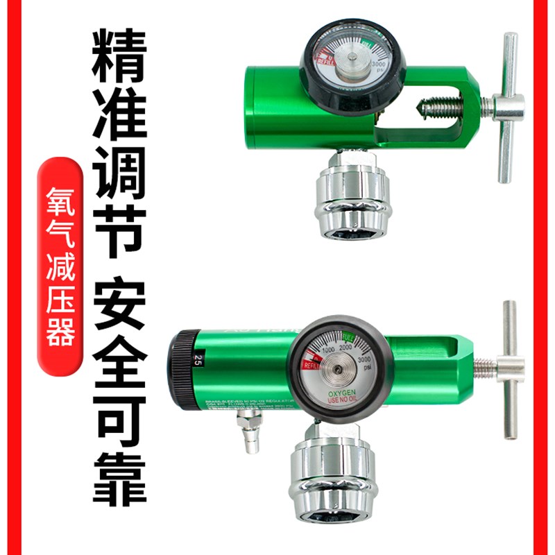 CGA870呼吸减压器美标呼吸减压器
