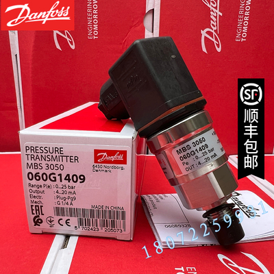 DANFOSS丹佛斯压力变送器MBS3050 060G3583 060G1409 060G5544