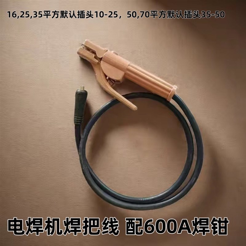 电焊机焊把线电焊线厂标电缆线16/25/35/50/70平方铜包铝焊把线
