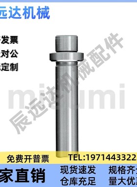 代米斯米SGPW16-50/60/70/80/90/100卸料板导柱装卸双螺纹固定