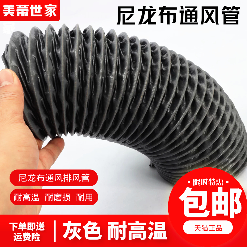 高温灰色尼龙布风管防火排风管 排气通风软管 钢丝伸缩风管排风管