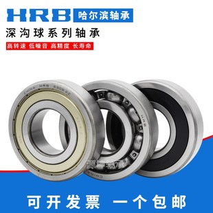 内径50mm外径80mm厚度16mm 老代号110 HRB哈尔滨 深沟球轴承6010