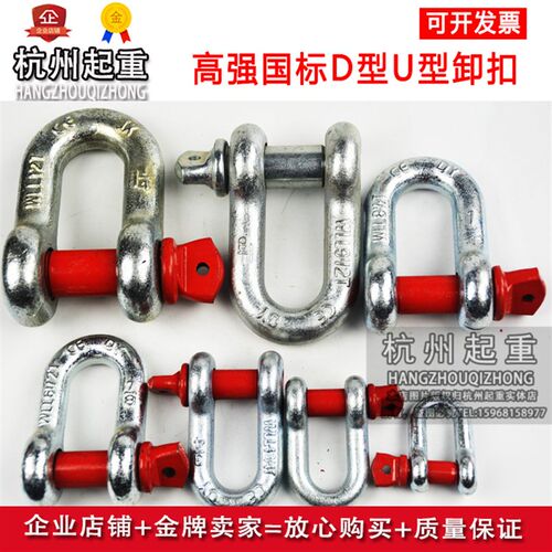 起重钢丝绳吊车卡扣环/D210镀锌卸扣/U型卸扣/D型卸扣/弓形卸扣