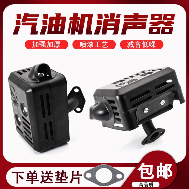 汽油机水泵消声器微耕机排气筒汽油抹光机消音器168F170F废排气管