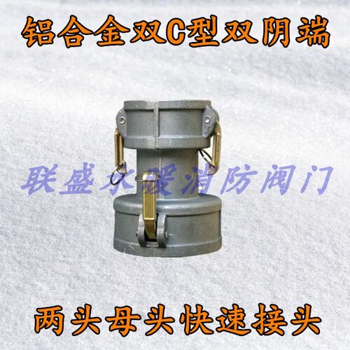 铝合金双母头 扳把式快速接头卡扣式快接油管接头双头阴两头阴端