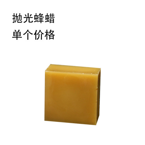 抛光蜂蜡核雕木雕根雕打蜡抛光篆刻印石上蜡文玩手串保养50克