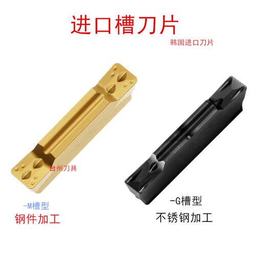 正品韩国数控切槽切断刀片MGMN150/200/250/300/400/500-M NC3030