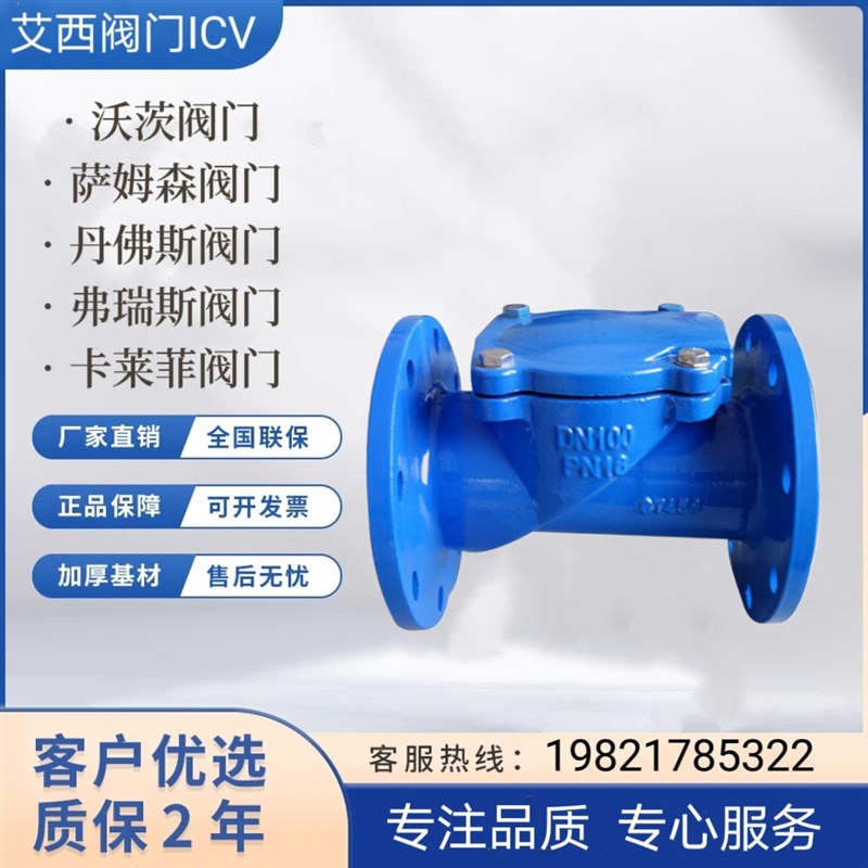 冠龙 上龙 良工 埃美柯 上阀五厂 开维喜 橡胶瓣止回阀H44X-16Q