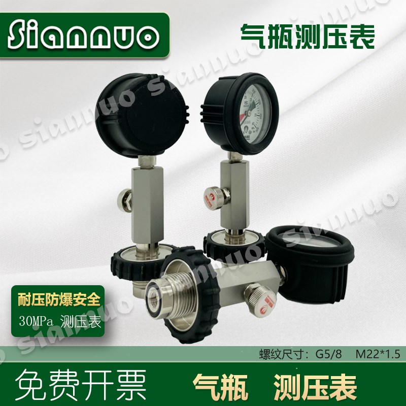 30MPa气瓶测压表高压表空气呼吸器配件高压气瓶高精度试压表配件