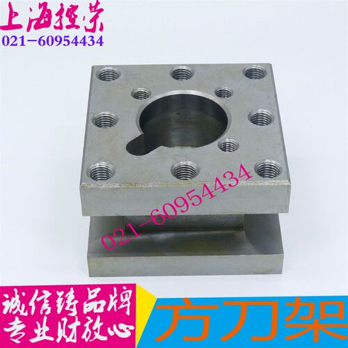 机床刀夹大连CD6140/CD6150方刀架CD6150刀抬CD6250刀架