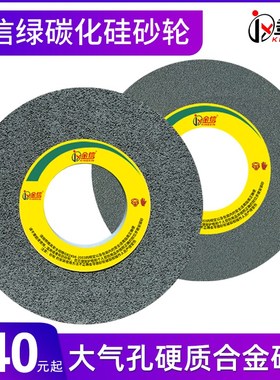 金信绿碳化硅砂轮350*40*127绿色砂轮片磨硬质合金大气孔钨钢研磨